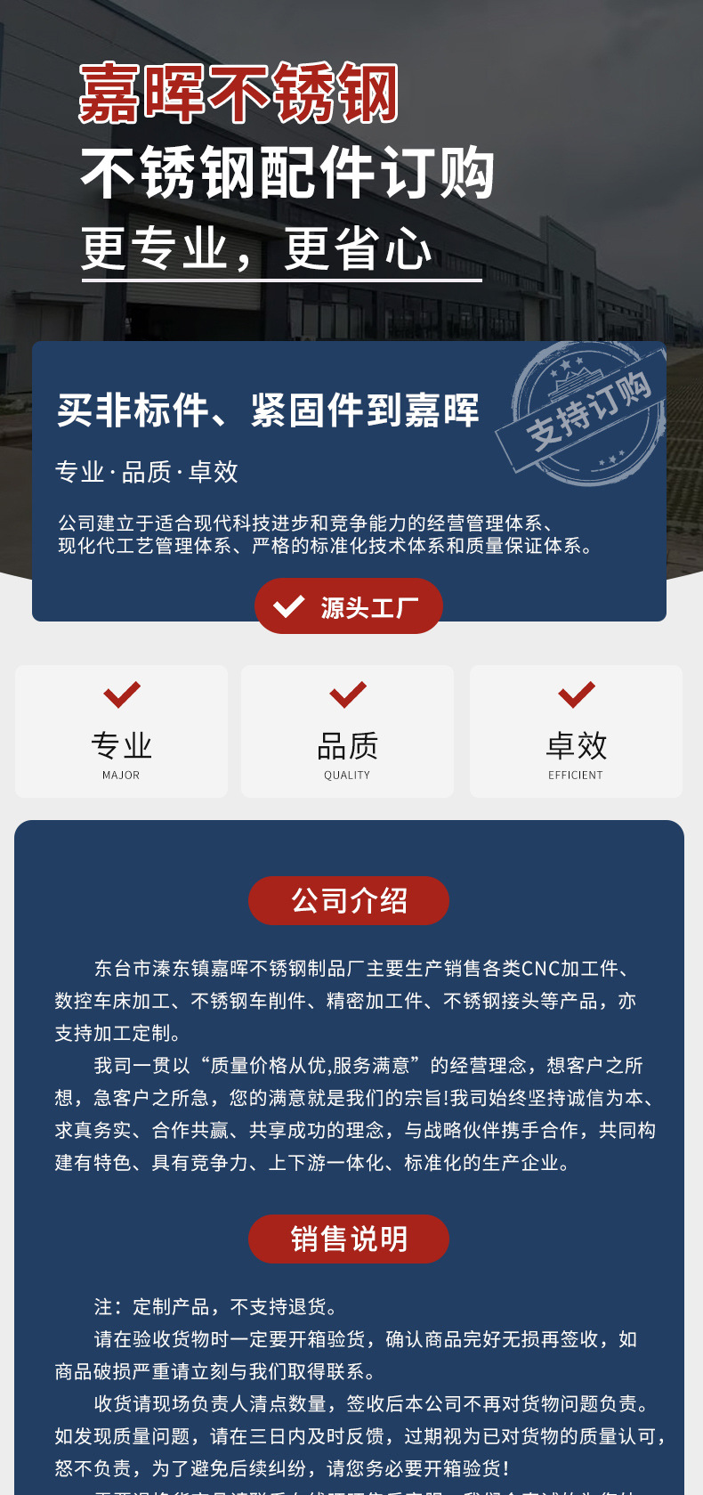 不锈钢非标螺栓_01