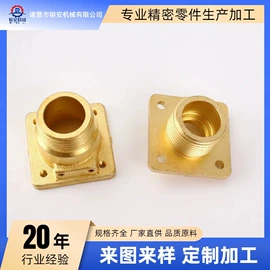 接头;CNC加工;喷嘴、喷头