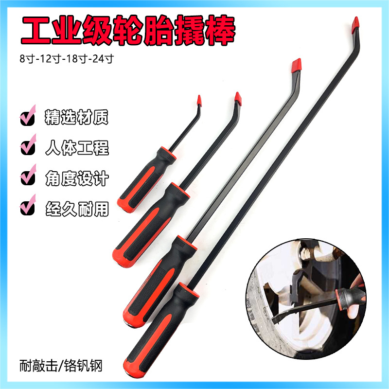 8-24撬棒撬棍电动车摩托车轮胎杠翘棍扒胎工具翘木箱柜子礁石撬螺