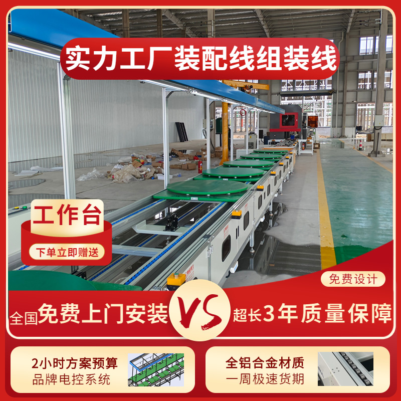 32寸55寸65寸液晶显示屏组装线 铝型材装配线自动化生产线按需