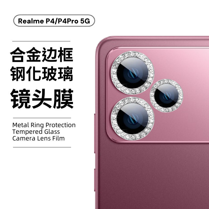 Aplicable a la película de cámara P4power 5G punto de perforación Realme15 película de lente de ojo de halcón de vidrio metálico