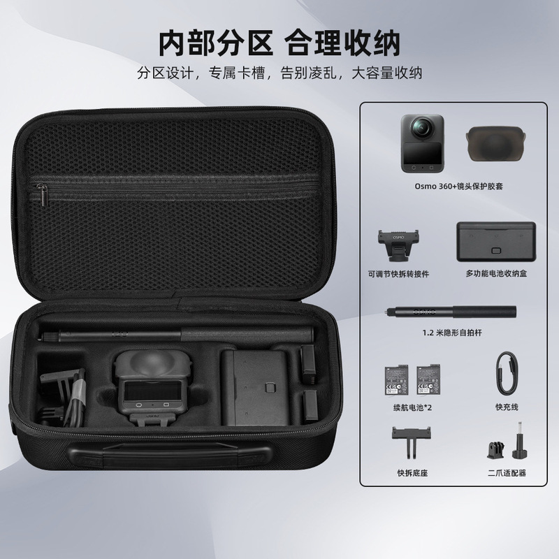 适用于大疆Osmo 360收纳包 手拿包全景相机便携手提盒斜挎包配件|undefined