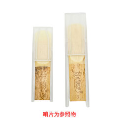 Saxophone clarinet reed clip alto treble tenor reed independent protective clip plastic reed storage box