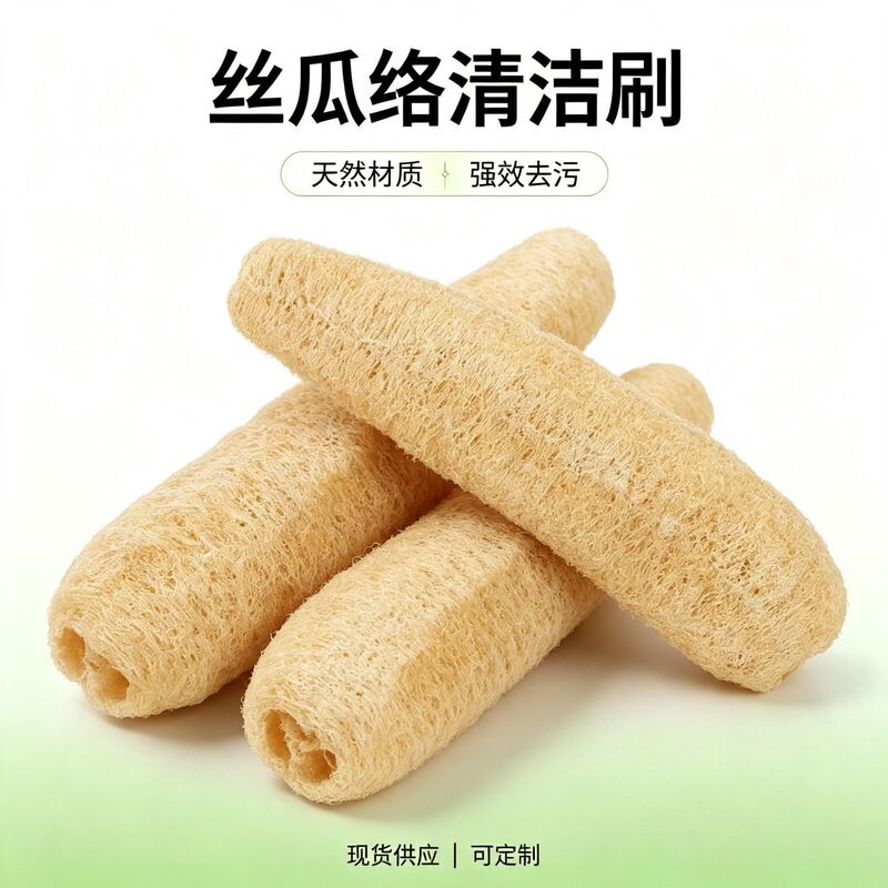 Old-fashioned loofah dishwashing brush, cleaning cloth, kitchen cloth, natural loofah cleaning brush, bath back scrubber