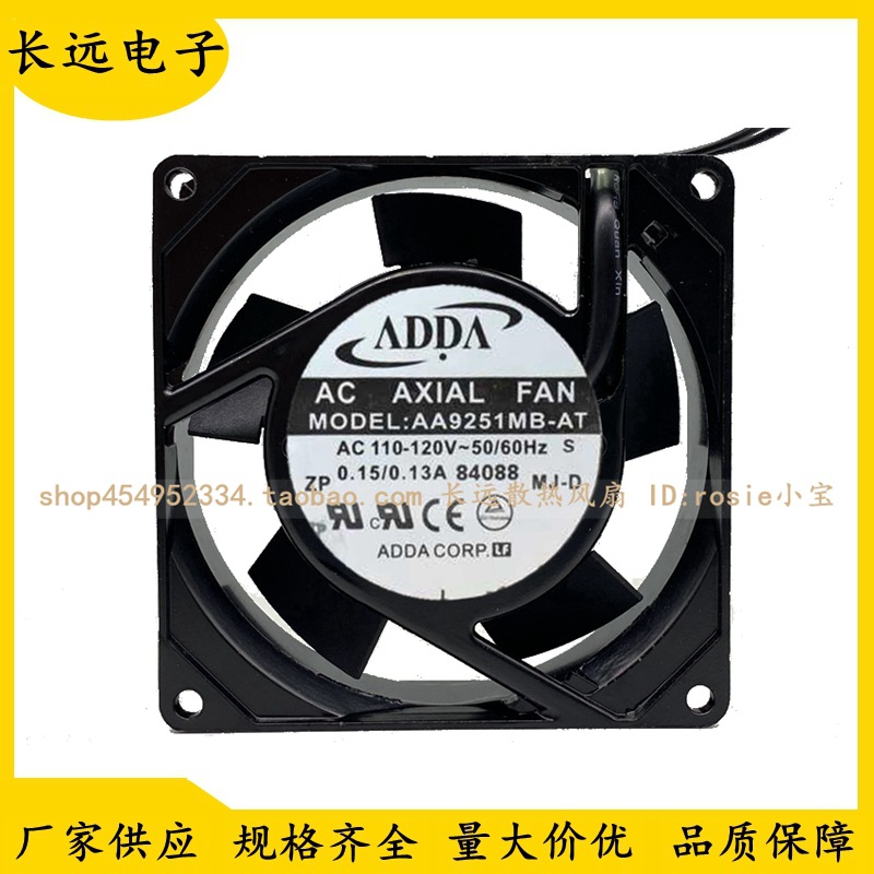ADDA协禧 AA9251MB-AT AA9252MB-AT 110-220V 9225散热风扇 9025