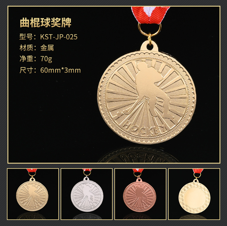 ユニバーサルスポーツ大会金銀銅メダル、子供用名誉記念メダル、スポーツイベント賞メダル