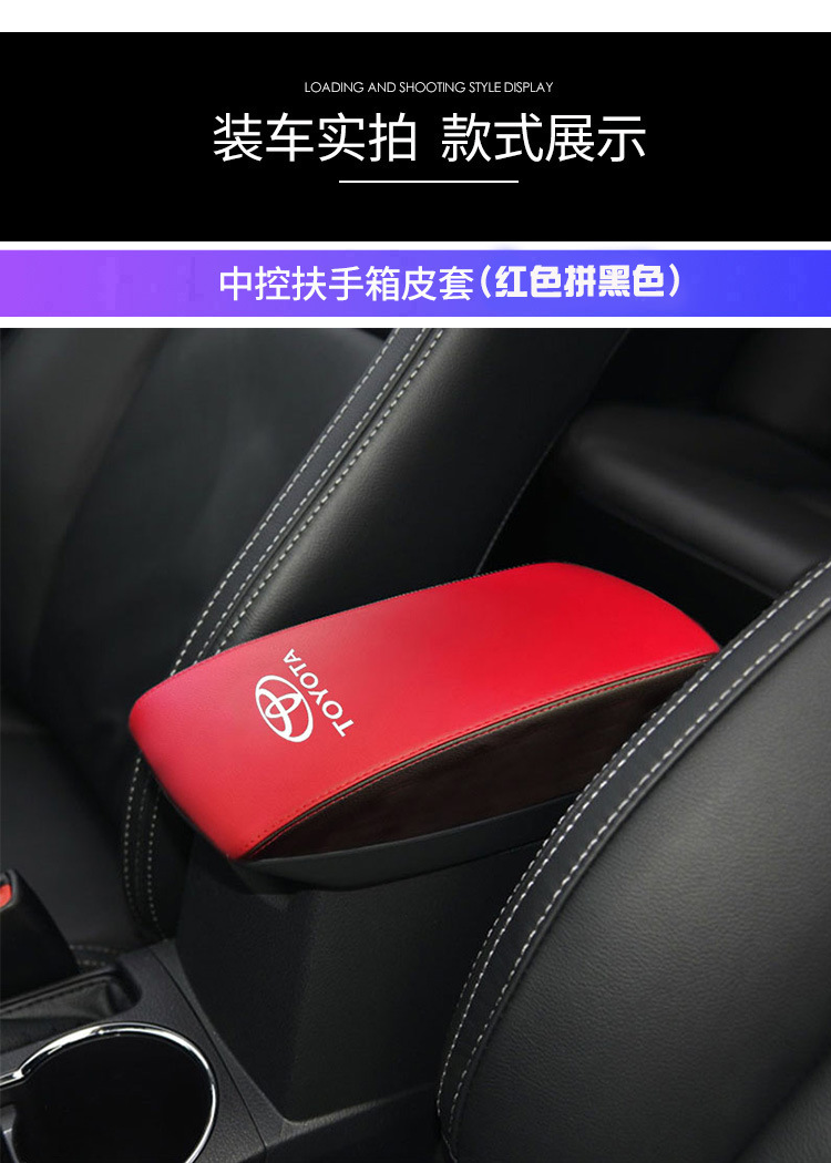 Suitable for 14-18 Toyota Corolla Armrest Case Leather Cover Ralink Double Qing Central Handheld Case Cover Protective Leather Cover