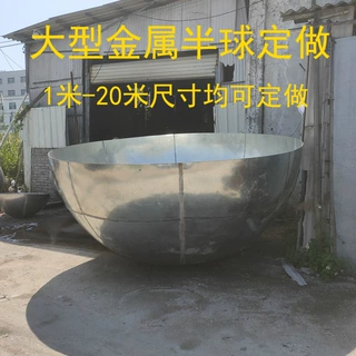 不锈钢空心半圆球半球摆件装饰球封头四分之一球定制工程装饰球