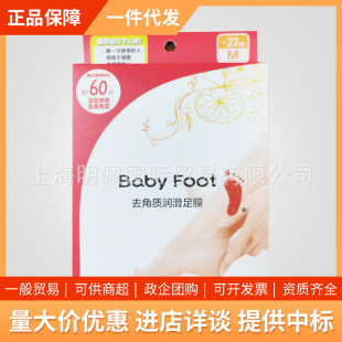 �ձ�BabyFoot�_ĤÓƤ��Ĥȥ��Ƥ���Oȥ���|һ���b/Ů��