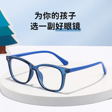 �¿�������ͯ��ѧ���޶���ƽ�⾵��ͯ�۾�����TR90�����羵7362