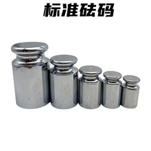 钢镀铬标准精准校准校正砝码 电子秤珠宝秤天平10g-2000g镜面砝码