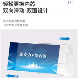 桌牌卡亚台卡V三角型架双面名牌牌亚克姓名亚克力席亚克力开会立