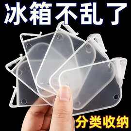 冰箱分隔板夹侧门可调节塑料隔断分格自由组合间隔板抽屉收纳神器