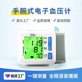 个人护理电器;家用血压计;智能血压仪