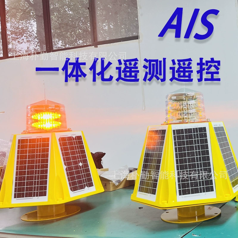 Солнечный маяк может быть телеметрической пульт дистанционного управления с GPRS/GSM GPS позиционирование AIS может быть удаленно контролироваться