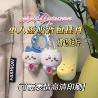 Милый шарж Jiikawa Chiikawa Giyi Biddow пара друзей магнитный зажим барбуды