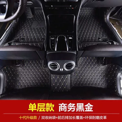 class W204 car mat – Universal Foot Pad - single-layer-black-gold-storage-bag