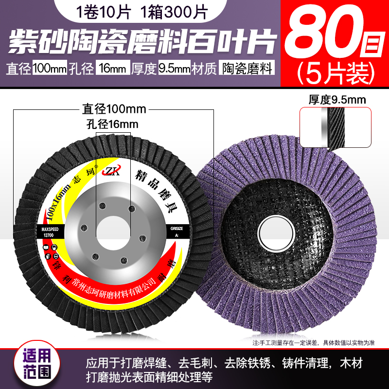 Hoja de pulido de persiana arqueada de molino de ángulo Hoja de pulido de lija de carpintería Hoja de pulido de acero inoxidable Chilet