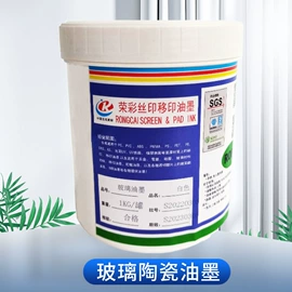 其他油墨;塑料油墨;UV油墨