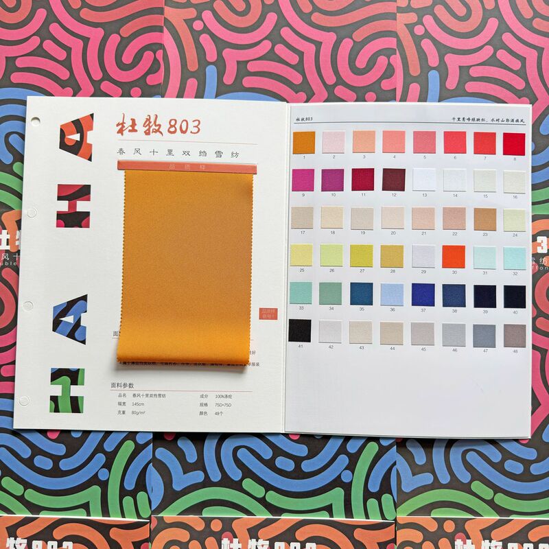 Du Mu 803 light and sheer imitation silk double crepe chiffon fabric color card sample book lining fabric
