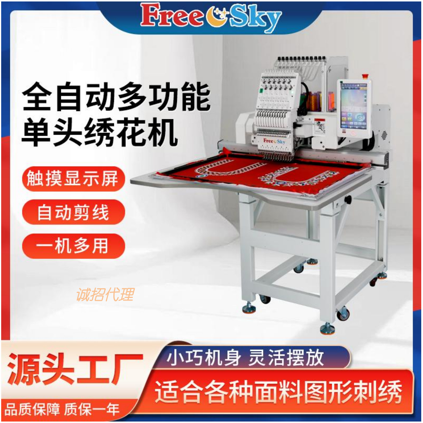 全自动电脑绣花机单头12针家用商用平绣绣花机