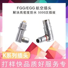 兼容lemo雷莫连接器K系列推拉自锁90度插头航空插头防水连接器