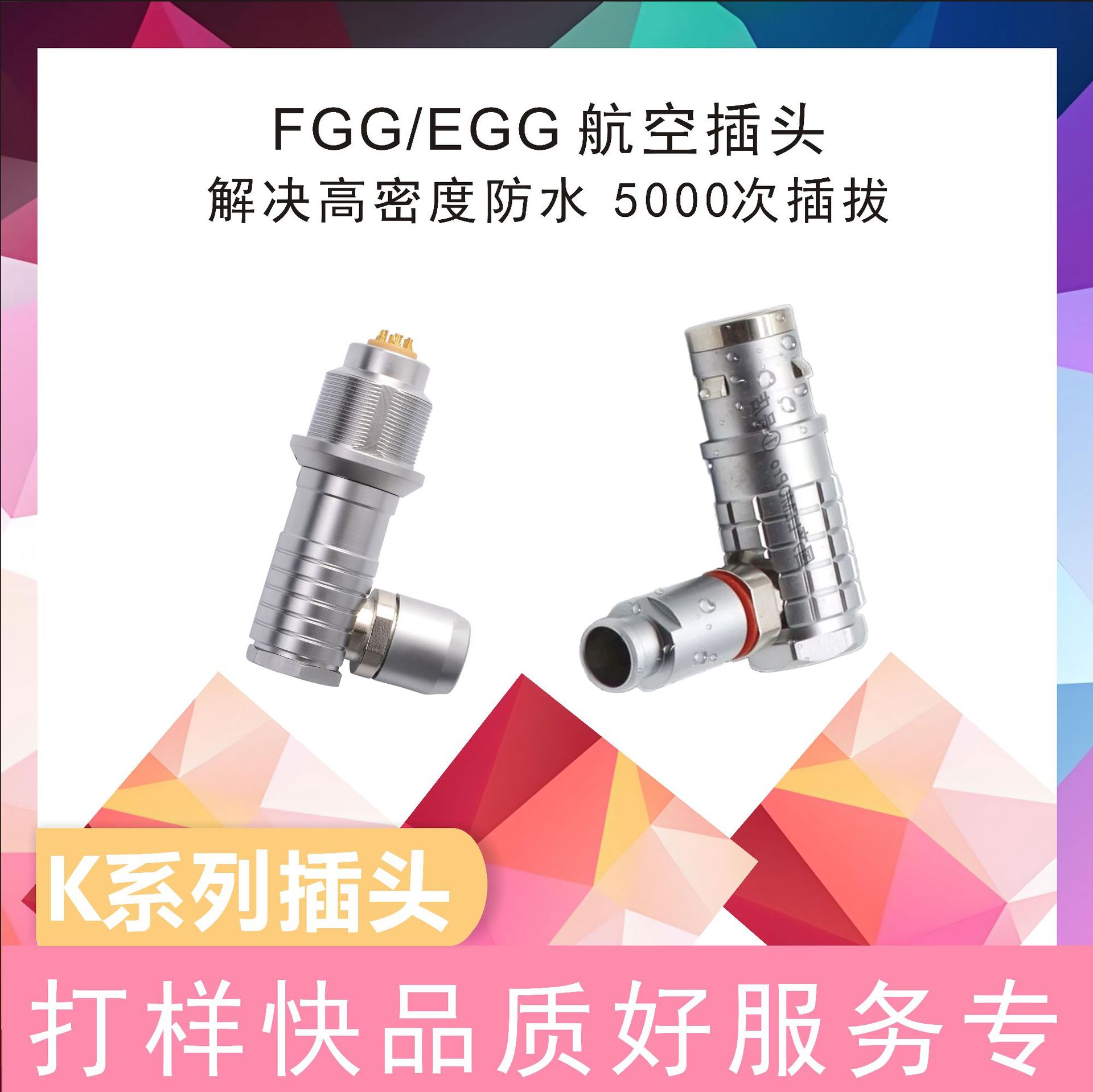 兼容lemo雷莫连接器K系列推拉自锁90度插头航空插头防水连接器