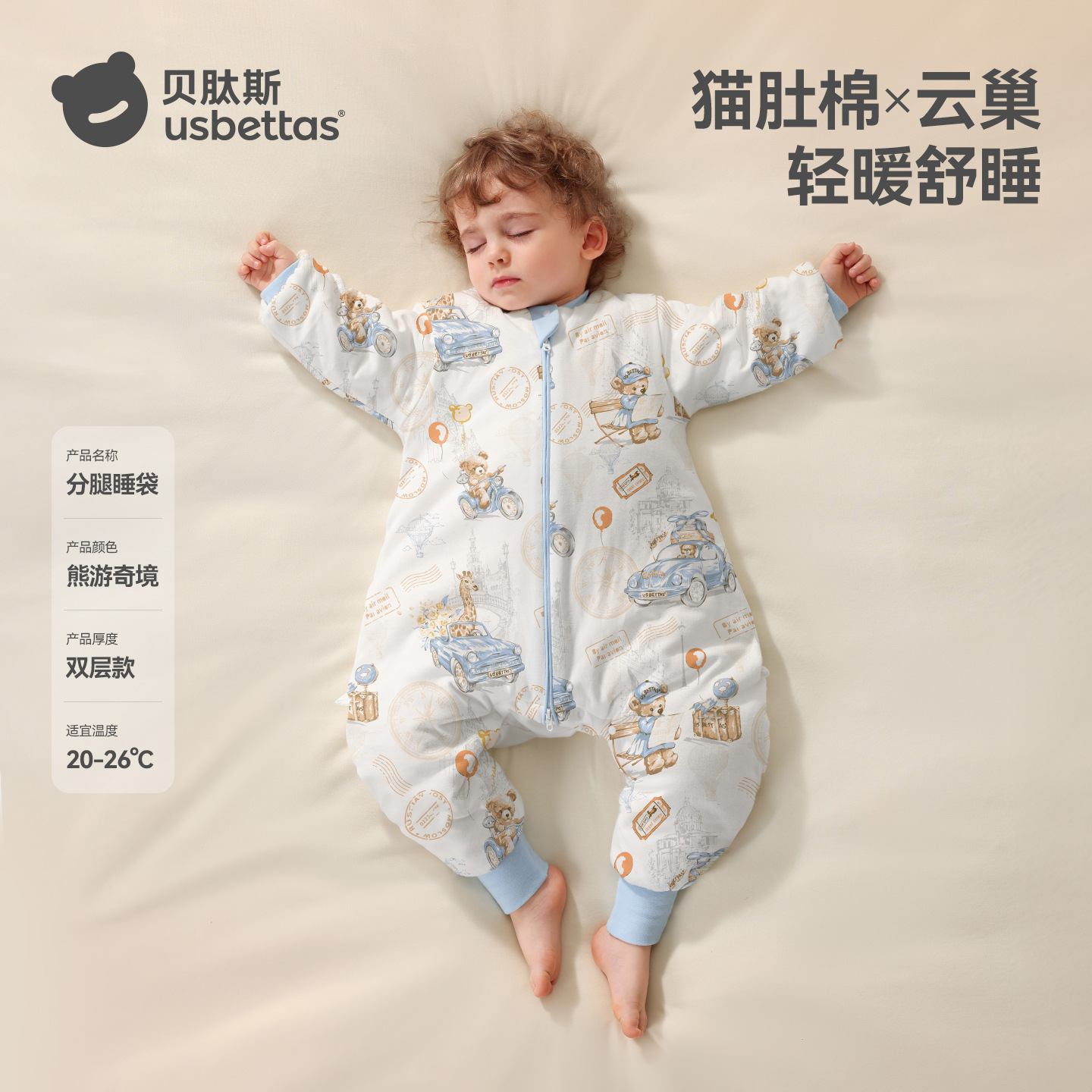 Cat belly cotton × constant temperature [spring and autumn double layer room temperature 20-26℃] Bears in Wonderland