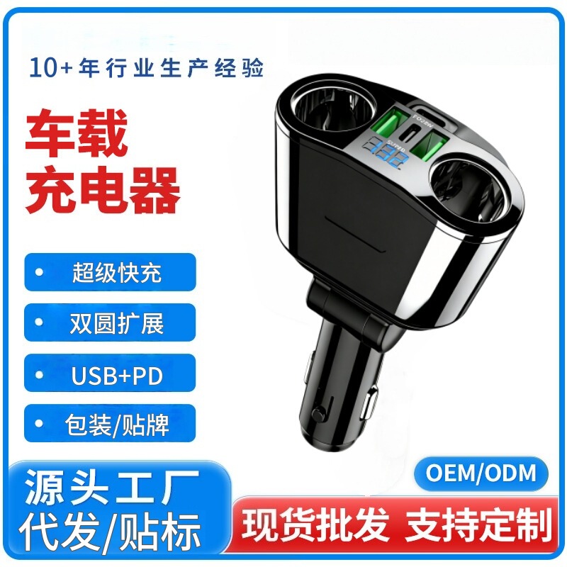 Car Charger with Six Ports, Super Fast Charging Qc3.0, Cigarette Lighter Adapter, One-To-Two Splitter, 120W Car Charger with Six Ports, Super Fast Charging Qc3.0, Cigarette Lighter Adapter, One-To-Two Splitter, 120W