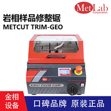 �M��������Ʒ�����METCUT TRIM-GEO�M�����ྫ���и�C��Ƭ�и�