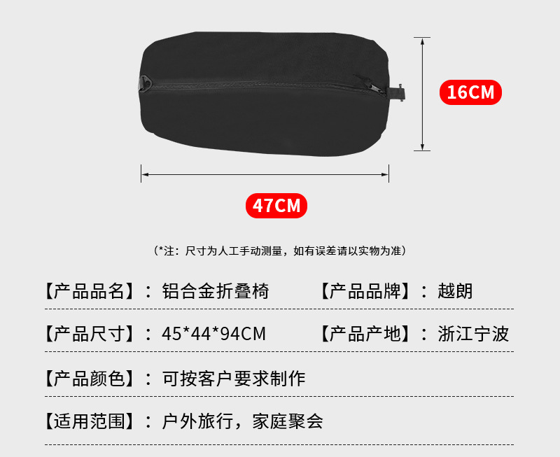 铝合金折叠椅2_10