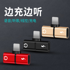 適用於蘋果iphone耳機轉接線二合一手機音頻轉換頭充電聽歌轉接頭