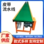 货物爬坡定制分拣输送机
