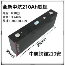 ȫ���к�210ah�����F�늳�3.2V�о���K�X������w������܄���