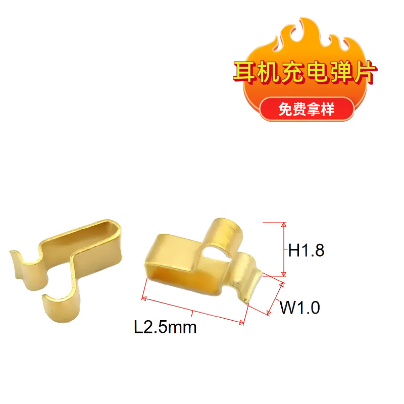 耳机充电弹片现货 手表导电弹片厂家射频天线弹片， 侧贴接触弹片
