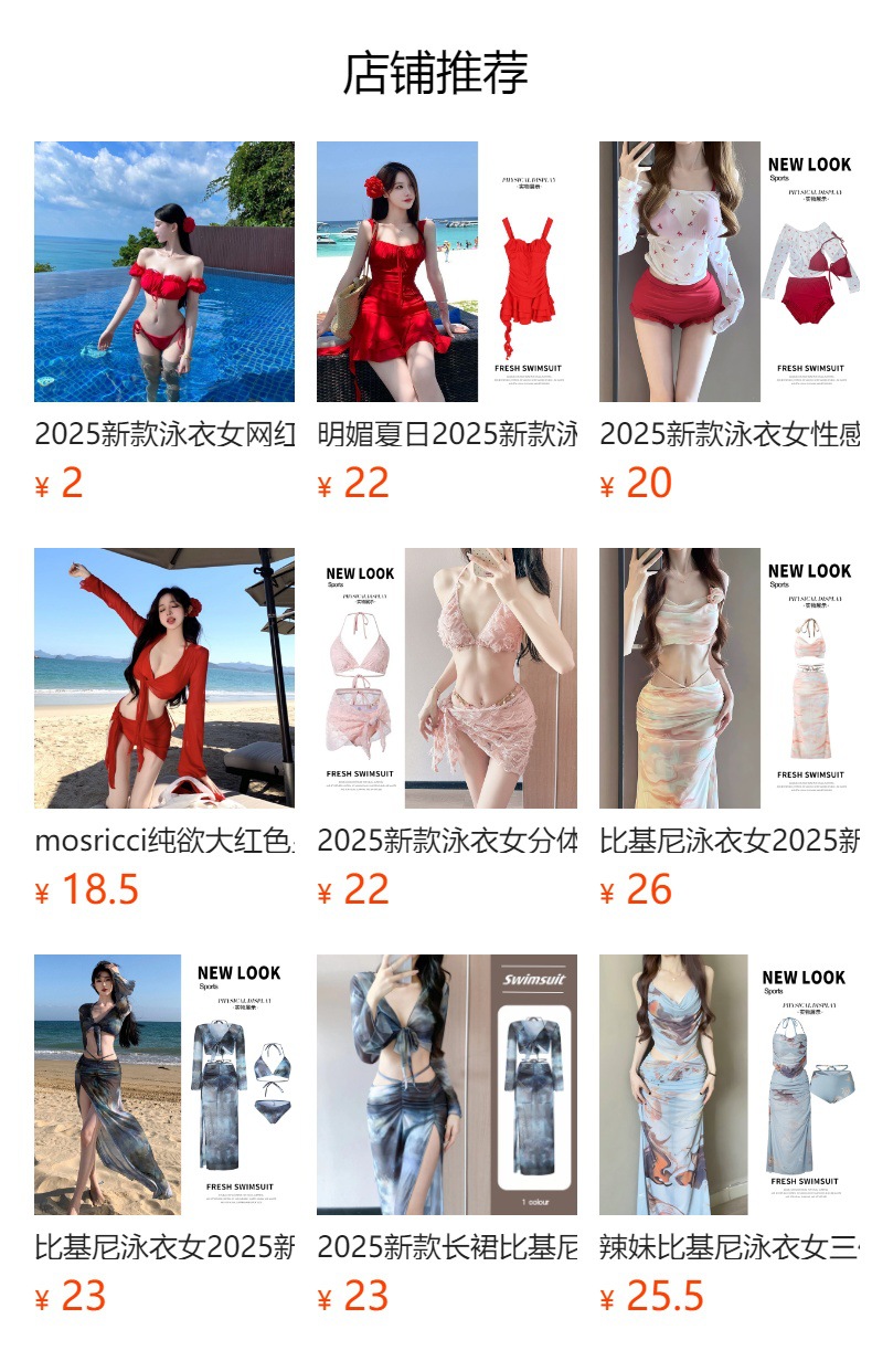 预览状态下无法点击,发布后,可点击跳转到对应的商品页面