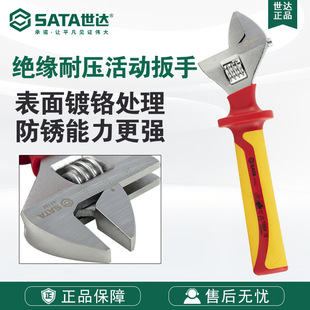 7 Sata Vde Insulated and Voltage-Resistant Adjustable Wrench 6inch /12 Inch 47101/47102/47103/47104