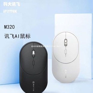 Smart Mouse M320 Office Mouse Wireless Light Sound Button Voice Input Typing Translation Mouse Office Worker