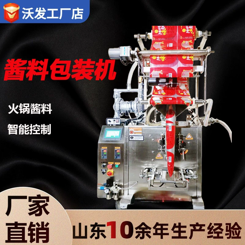 Liangpi заправка упаковочная машина для соуса креветок упаковочная машина для упаковки саше острый соус автоматическая упаковочная машина