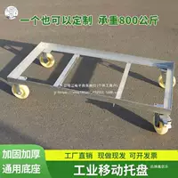 Подвижная база для тяжелых предметов, морозильная камера, универсальное колесо для стиральной машины, профессиональная тележка для черепах, универсальный тип, другие