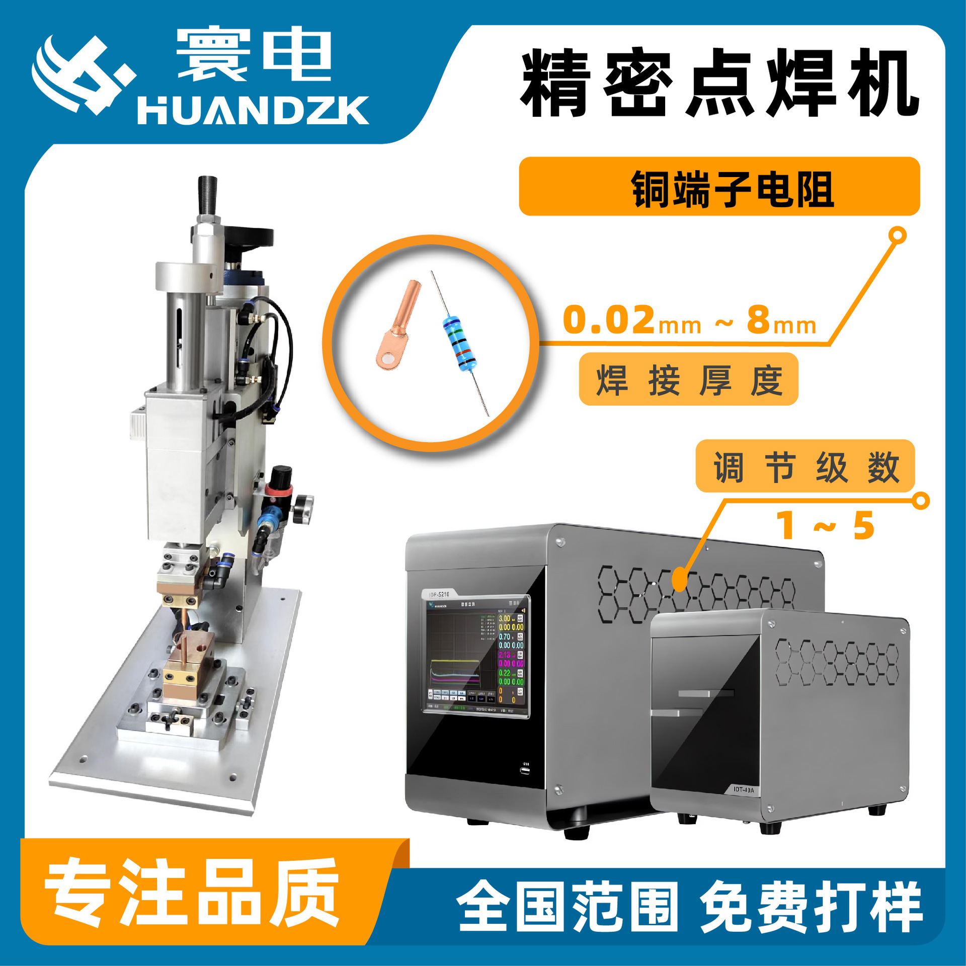钢丝网焊接设备 焊接电阻焊变压器厂家 焊接變壓器焊接逆变焊机
