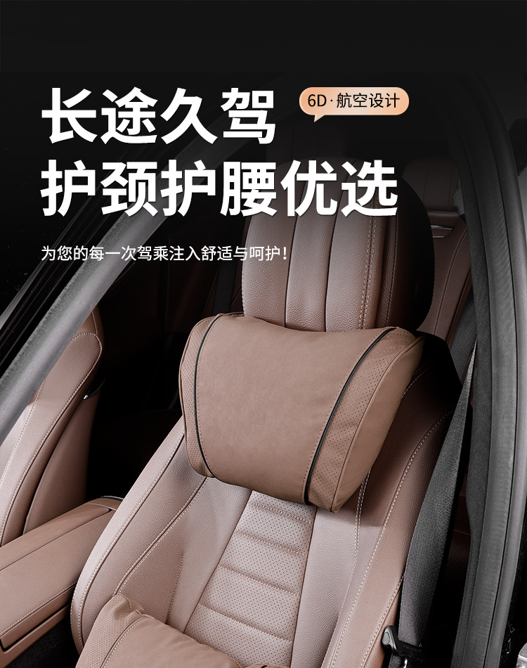Kashidun Suitable for Mercedes S-Class Maybach Same Model Headrest Car Neck Pillow Yue Magotan Bmw Lumbar Cushion Original Factory