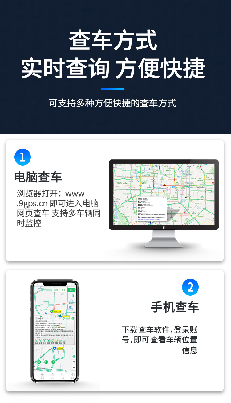 GPS车载亚米定位器北斗卫星汽车追跟定仪器远程4G车队管理系统详情12