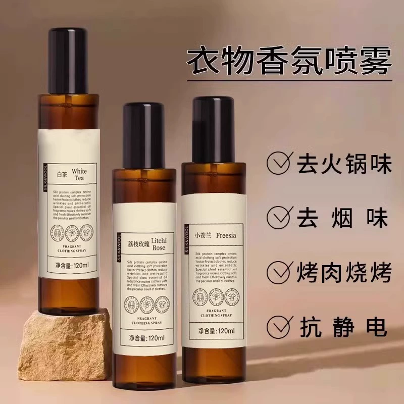Защитный спрей для аромата одежды, длительное удаление складок на ткани, антистатическая туалетная вода для одежды, дезодорирующая и ароматная, антибактериальная и удаление клещей.