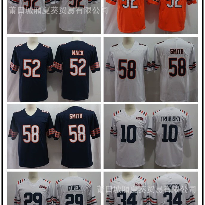 Американский оливковый мяч НФЛ Bears10 # TRUBISKY1 #29 #32 #34 #52 #58 Легенды второго поколения