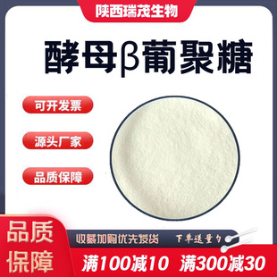 ��ĸ&beta;�Ͼ���80%ˮ�ܽ�ĸ��ȡ��ʳƷ����ĸ��ȡ�Ͼ��ǬF؛