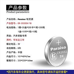 Paraiso/Zongzhi Source CR2032 Car Remote Key Battery for LYNK & CO 03 09 05