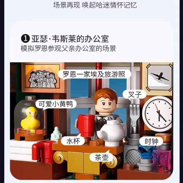 Lego, волшебный классический конструктор, игрушка, Гарри Поттер