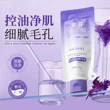 MAIGOOLE植萃清肌净颜泥膜深层清洁收缩毛孔不紧绷涂抹面膜泥