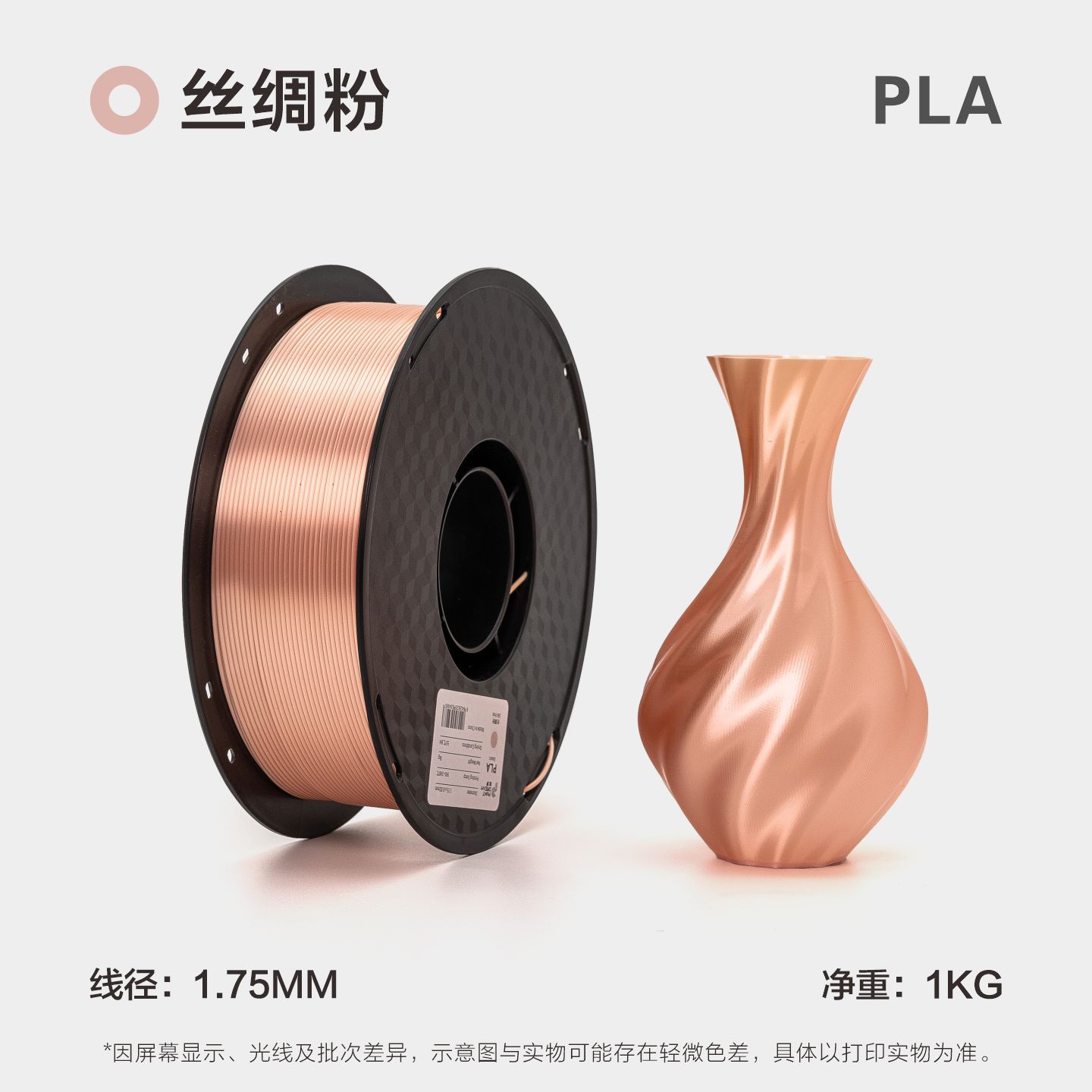Filamento PLA para Impresora 3D 1.75 mm 1 kg PLA Ecológico Resistente a Altas Temperaturas